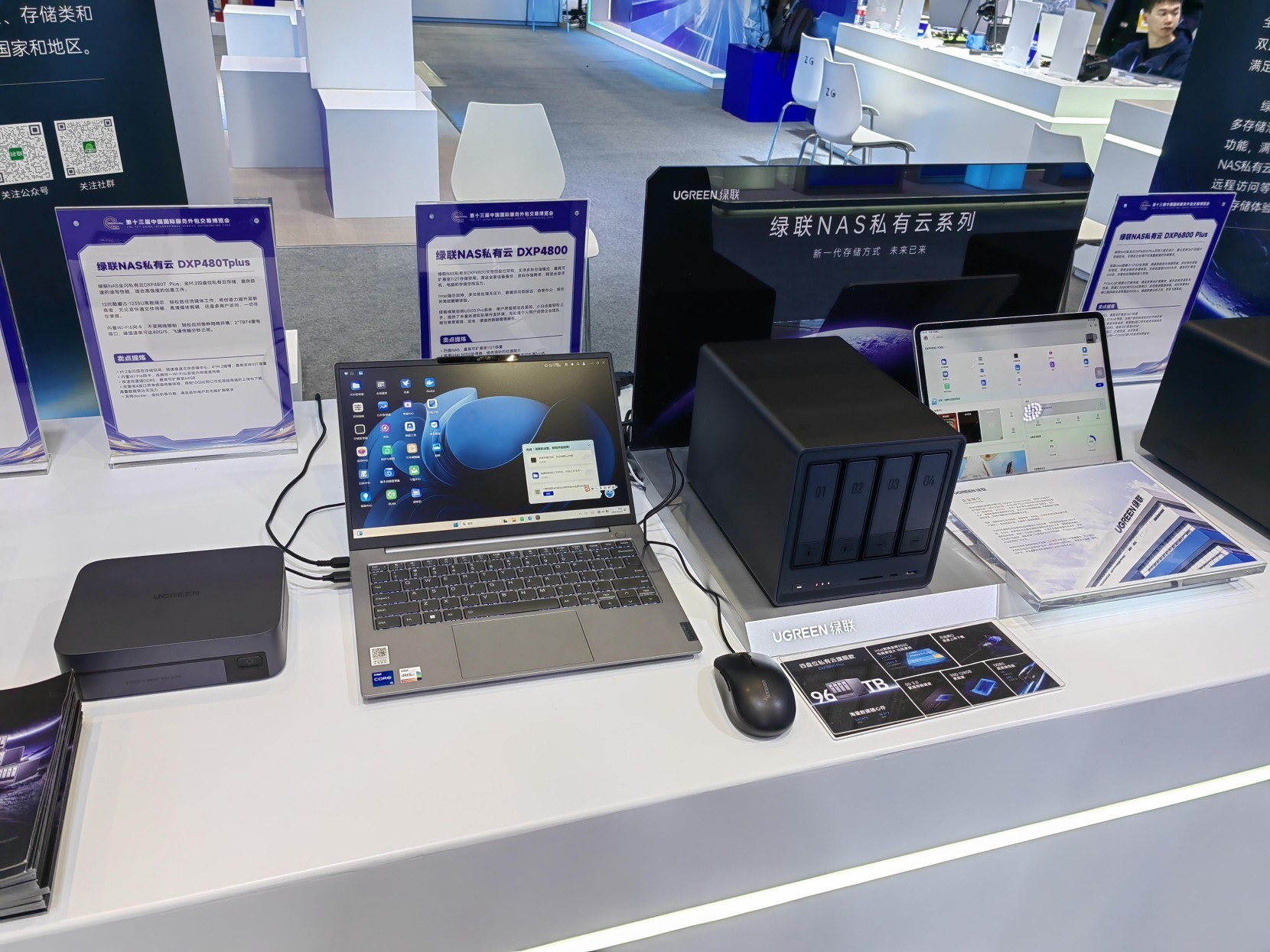 绿联nas私有云亮相服博会