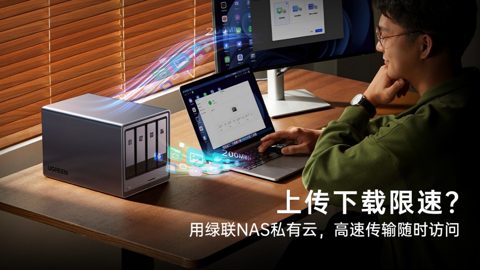 绿联nas私有云亮相服博会