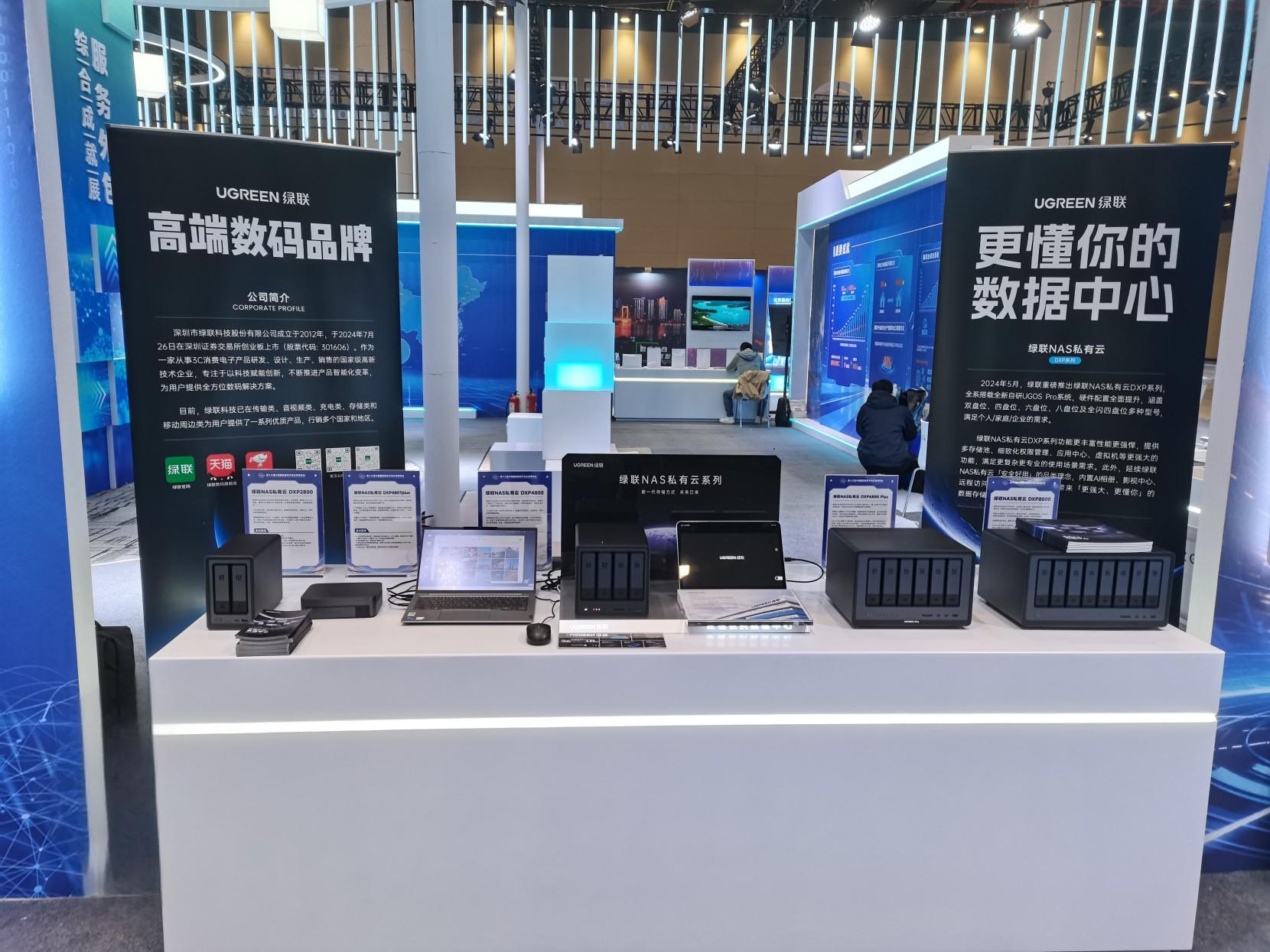 绿联科技亮相服博会！nas私有云dxp系列彰显创新实力