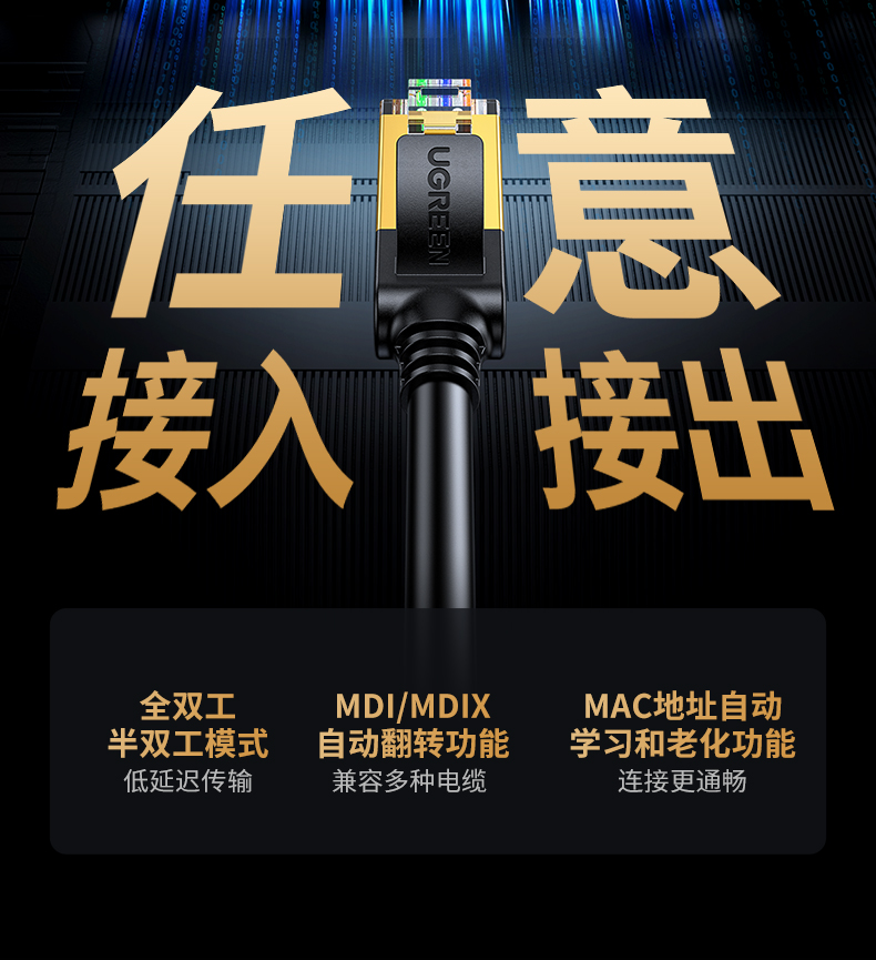 ugreen绿联-更专业更安心的数码品牌