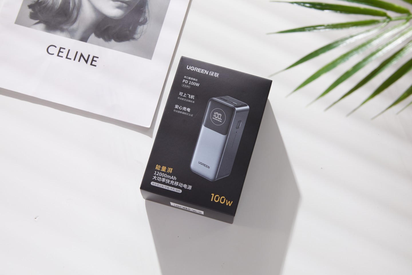 绿联100w充电宝