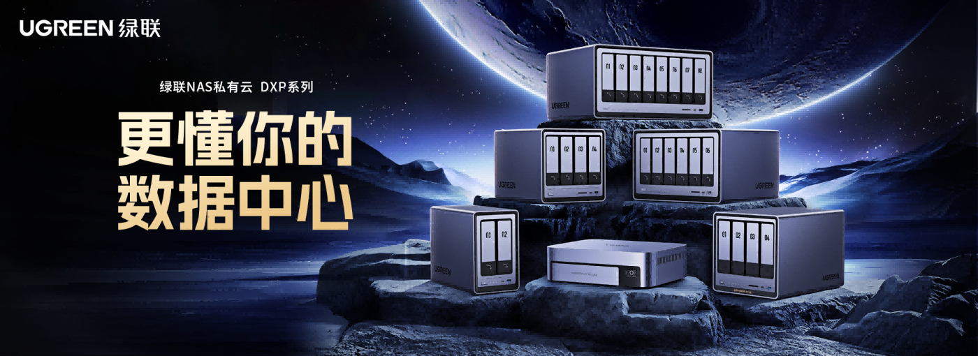 科创节活动现场，绿联科技展示的高性能nas产品吸引众多关注。