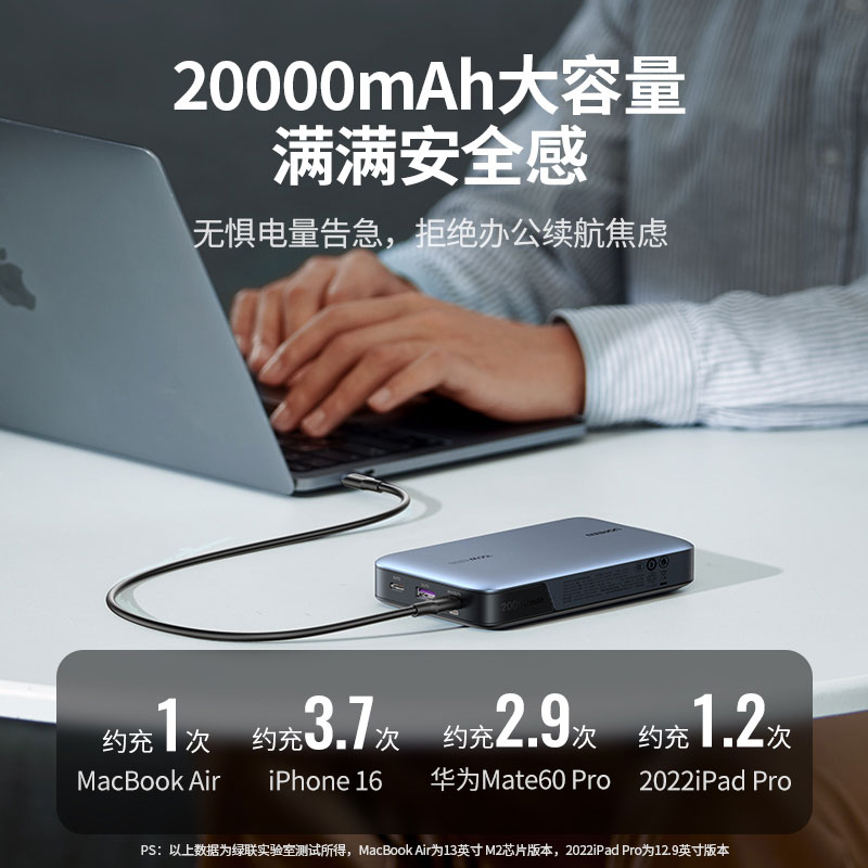 绿联100w快充大容量移动电源