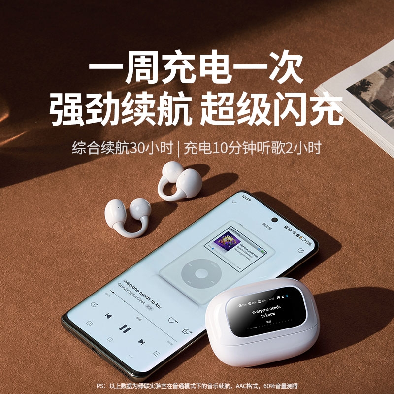 绿联hitune s6 magic ai触控屏无线蓝牙耳机