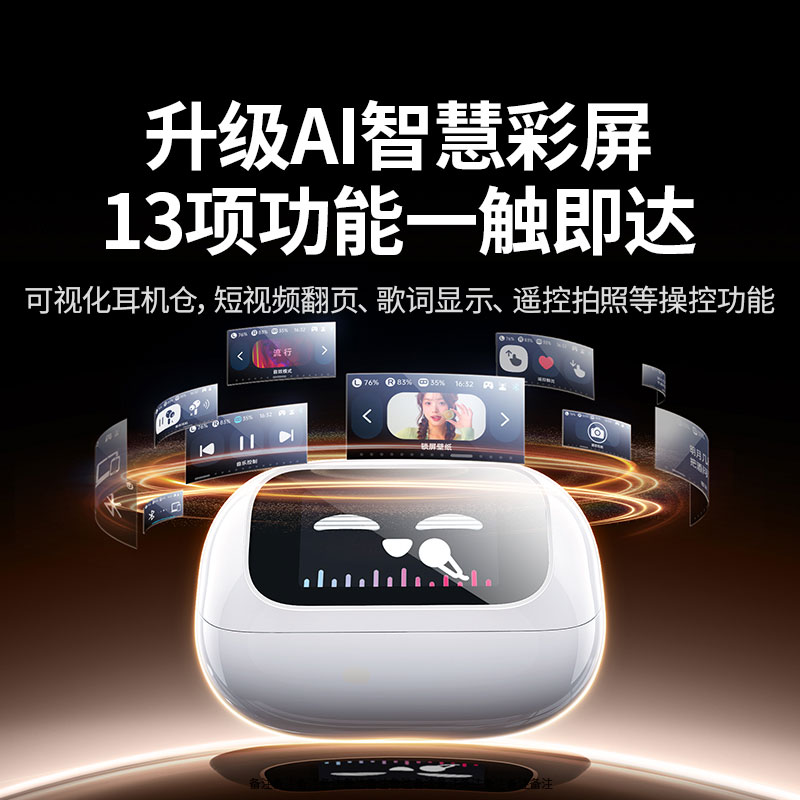 绿联hitune s6 magic ai触控屏无线蓝牙耳机