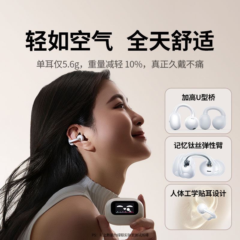 绿联hitune s6 magic ai触控屏无线蓝牙耳机