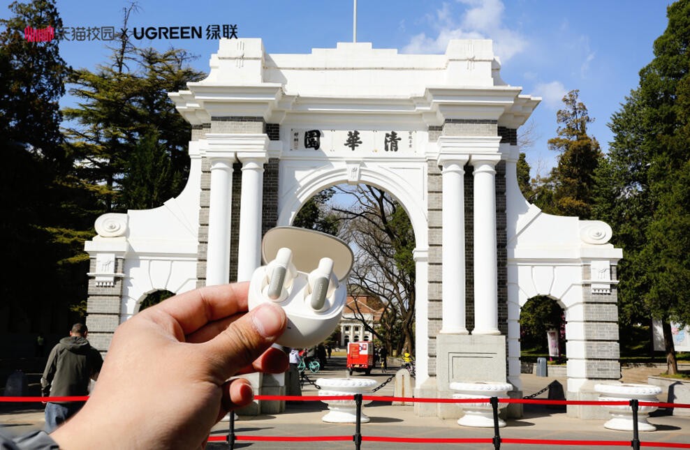 清华大学行健书院学生节-绿联科技独家赞助 清华大学行健书院学生节-绿联科技独家赞助