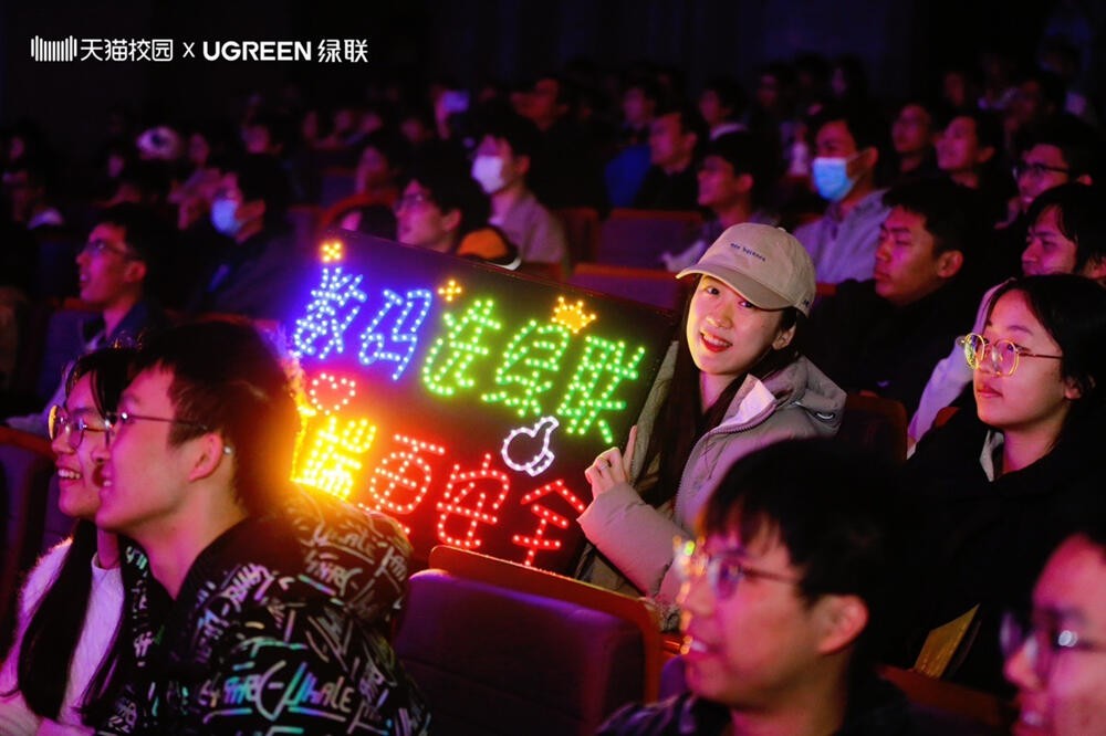 清华大学行健书院学生节-绿联科技独家赞助 清华大学行健书院学生节-绿联科技独家赞助