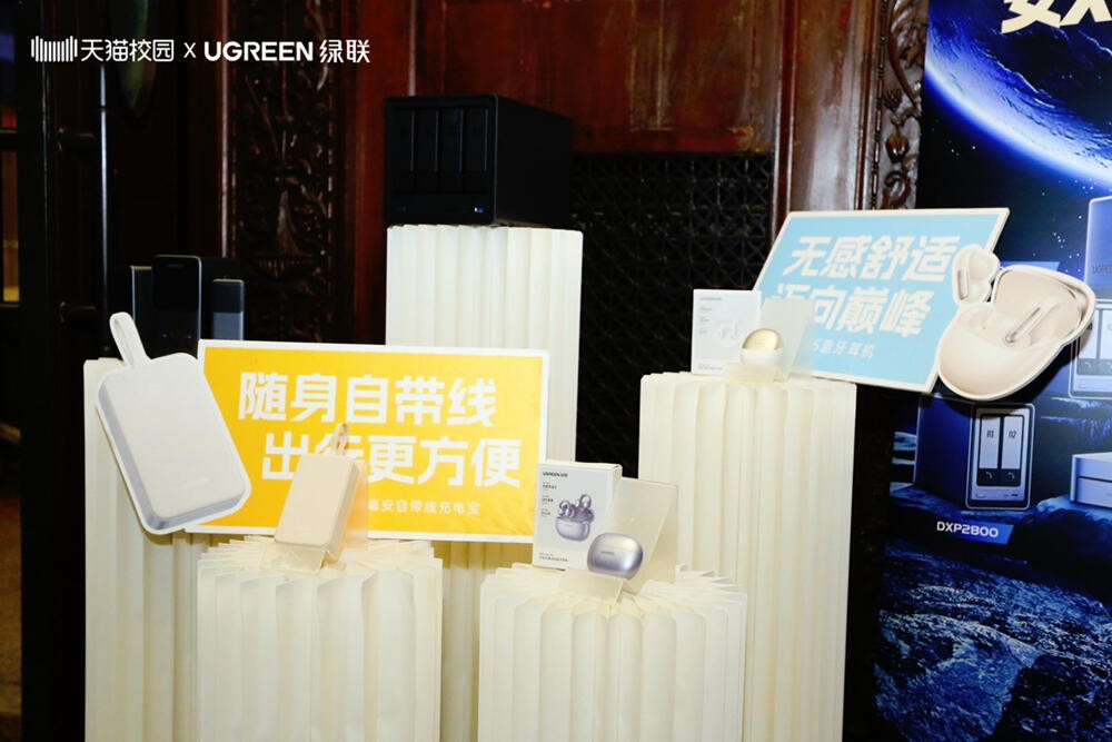 清华大学行健书院学生节-绿联科技独家赞助 清华大学行健书院学生节-绿联科技独家赞助