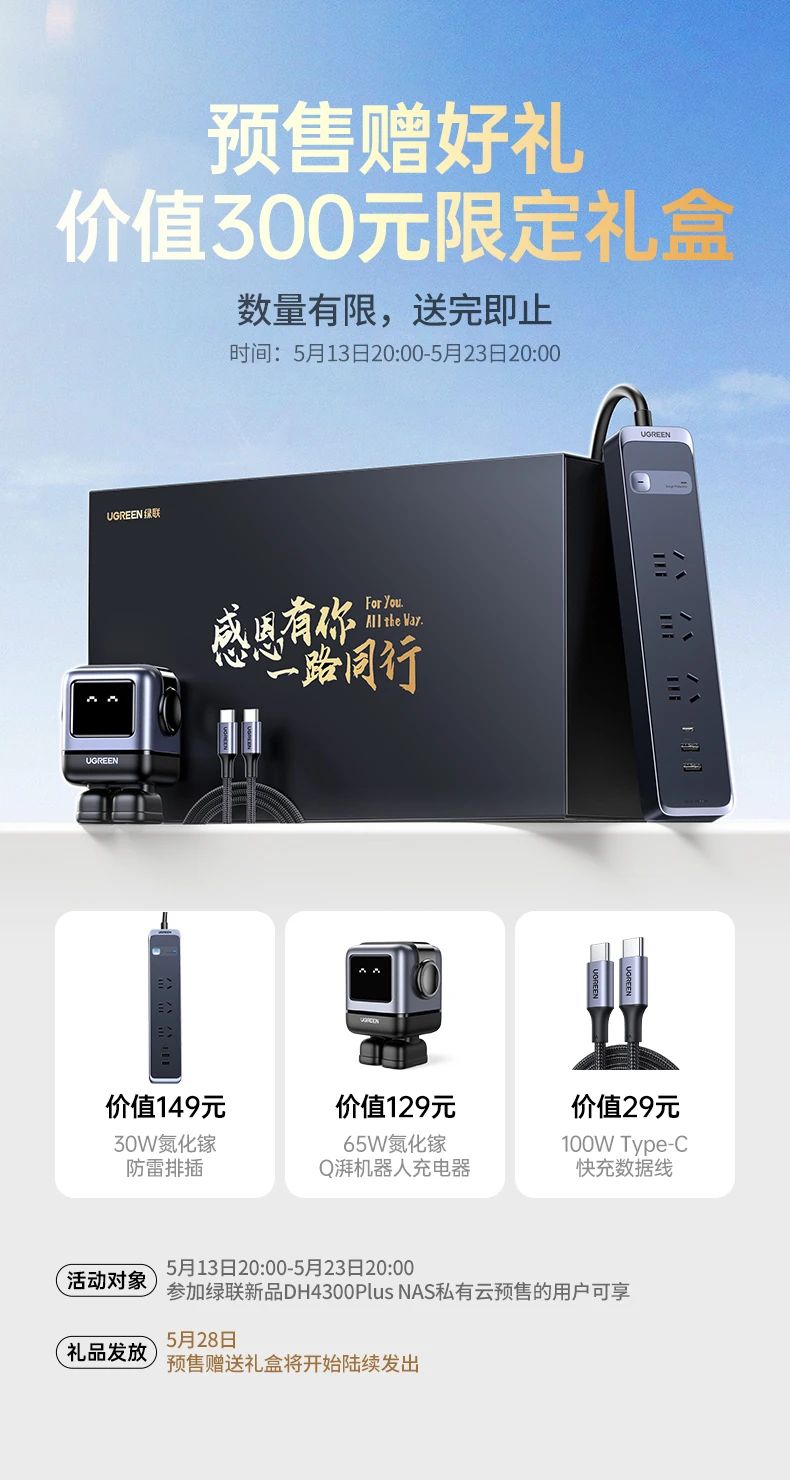 绿联nas私有云dh4300 plus打造千元体验新标杆