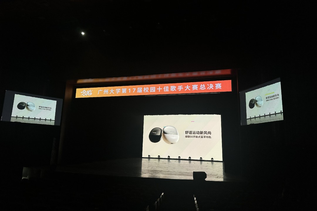 广州大学【合拍】现场：金嗓黑科技，声浪共振