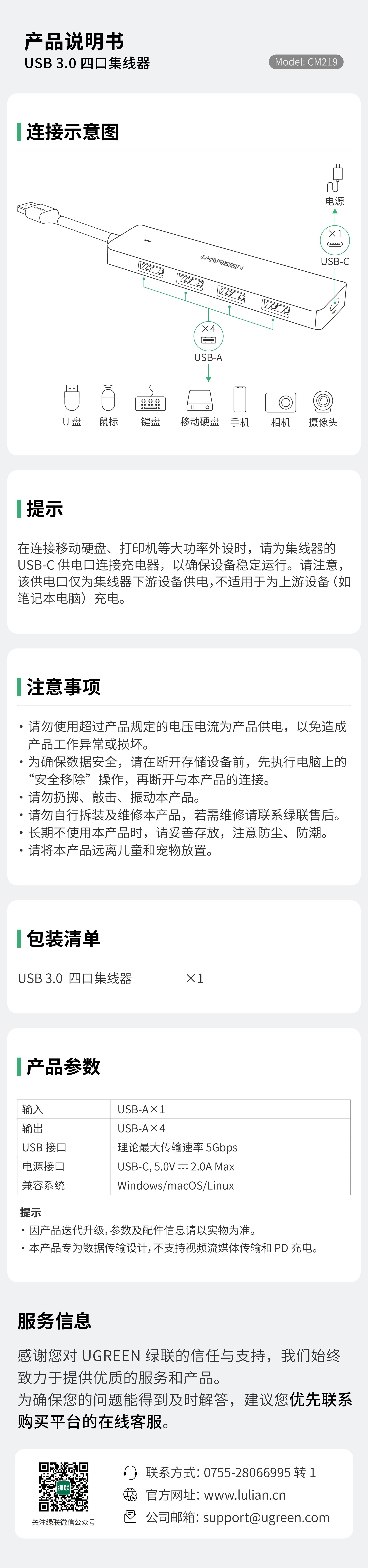 ugreen绿联-品质新体验数码选绿联