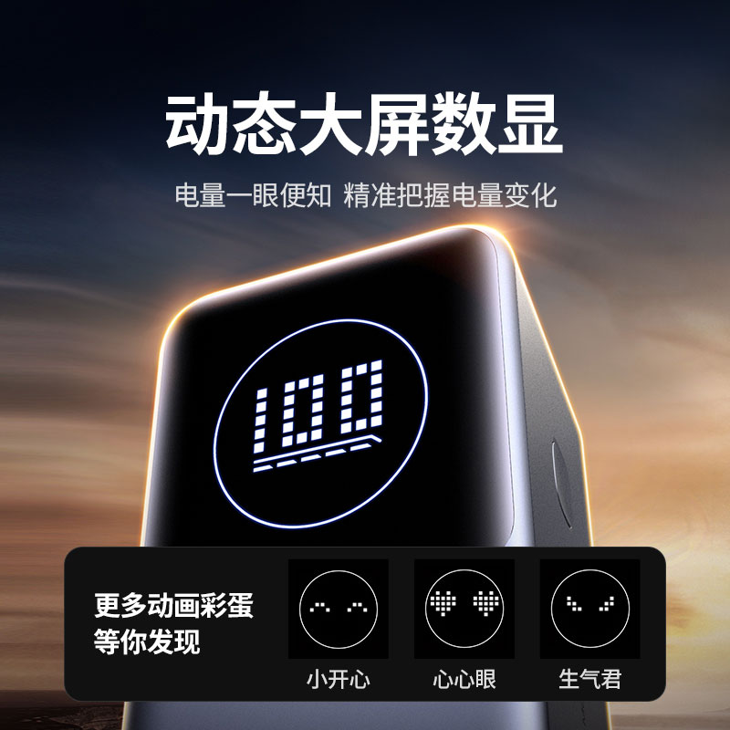 绿联 能量湃pro 100w快充移动电源