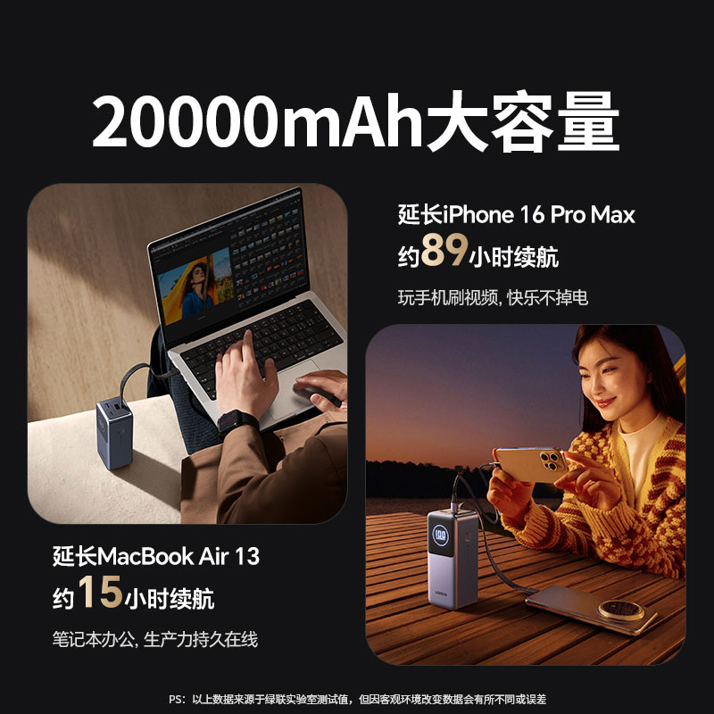 绿联 能量湃pro 130w 自带线 快充移动电源