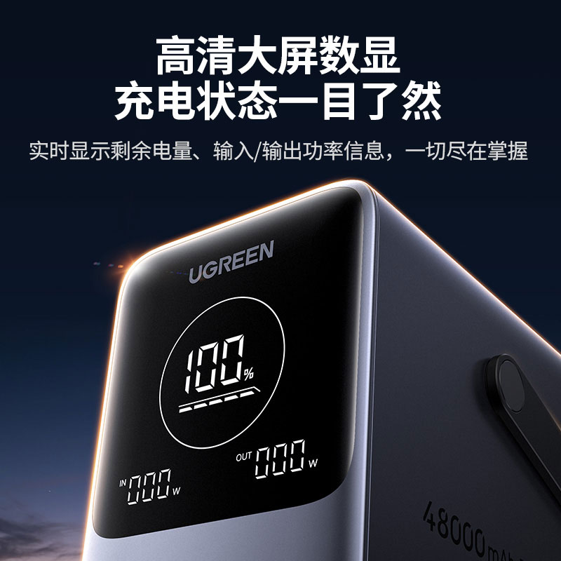 绿联 能量湃pro 300w快充移动电源