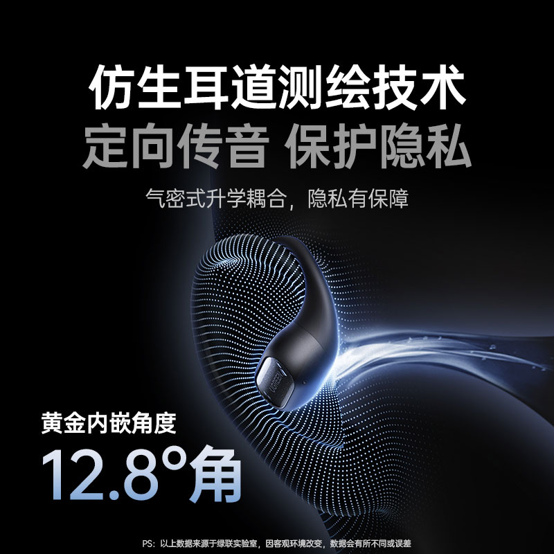 绿联hitune s7开放式蓝牙耳机 双色可选