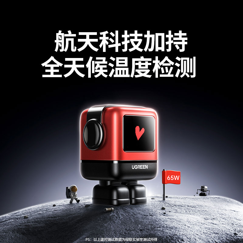 易烊千玺同款-绿联q湃机器人充电器