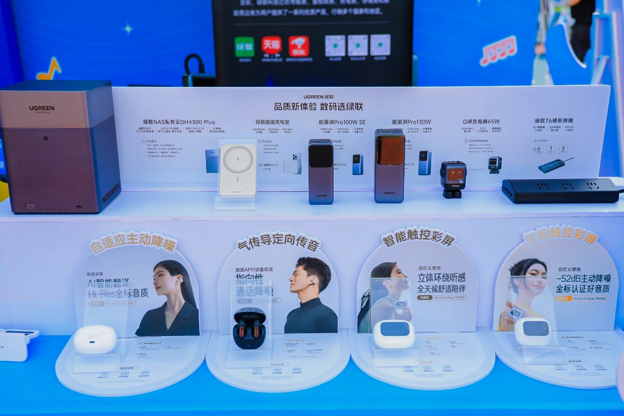 绿联2025年校园行毕业季圆满落幕! 绿联2025年校园行毕业季圆满落幕!