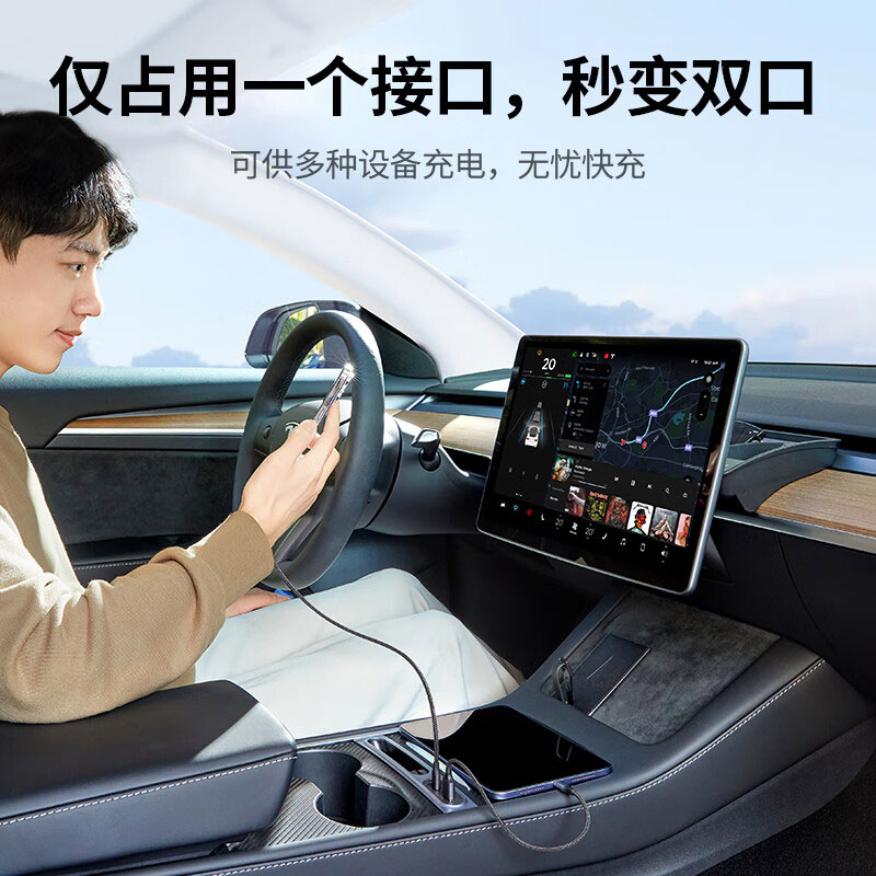 绿联特斯拉专用拓展坞 model3/y中控转接器