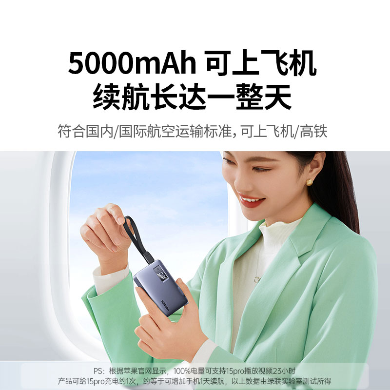 绿联三合一移动电源 自带线插头