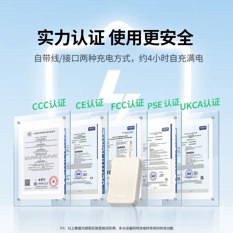 绿联自带线充电宝 20000mah电池30w快充