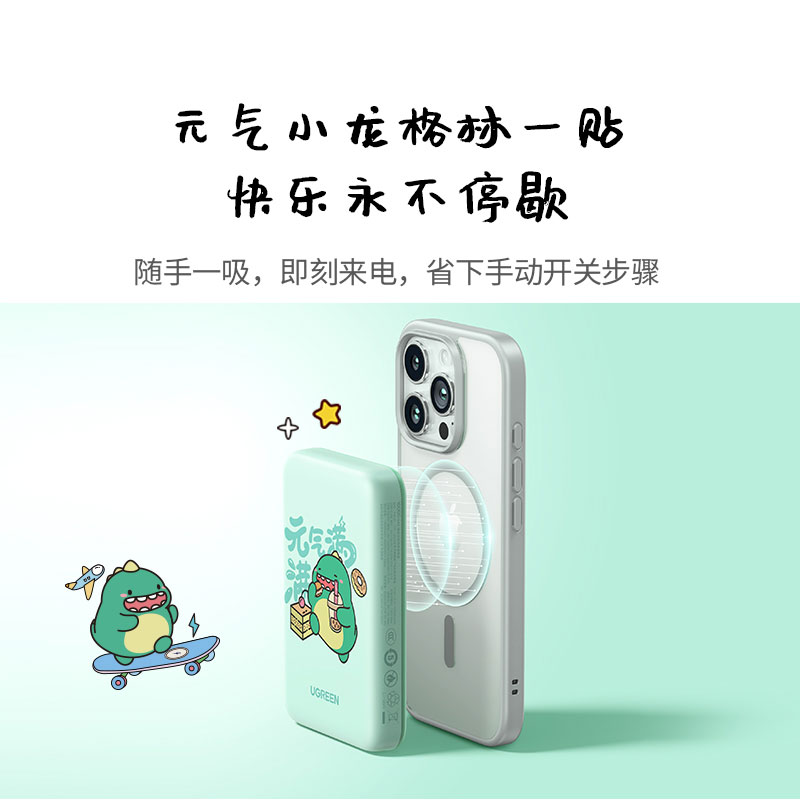 绿联x小龙格林 磁吸无线充电宝10000mah 联名款