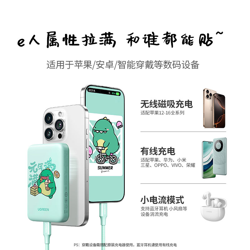 绿联x小龙格林 磁吸无线充电宝10000mah 联名款