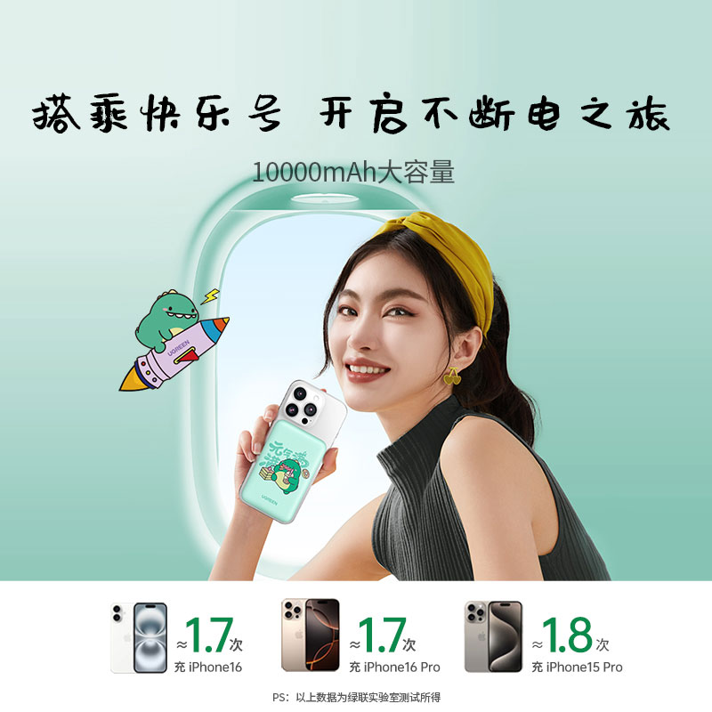 绿联x小龙格林 磁吸无线充电宝10000mah 联名款