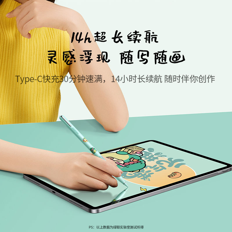 绿联x小龙格林 适用ipad电容笔 联名款