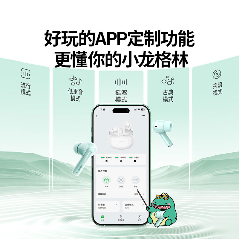 绿联t6s×小龙格林 入耳式蓝牙降噪耳机 联名款