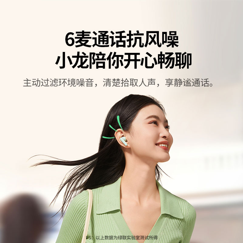 绿联t6s×小龙格林 入耳式蓝牙降噪耳机 联名款