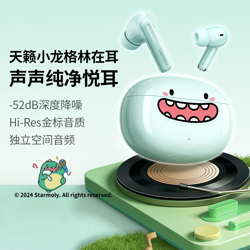 绿联t6s×小龙格林 入耳式蓝牙降噪耳机 联名款