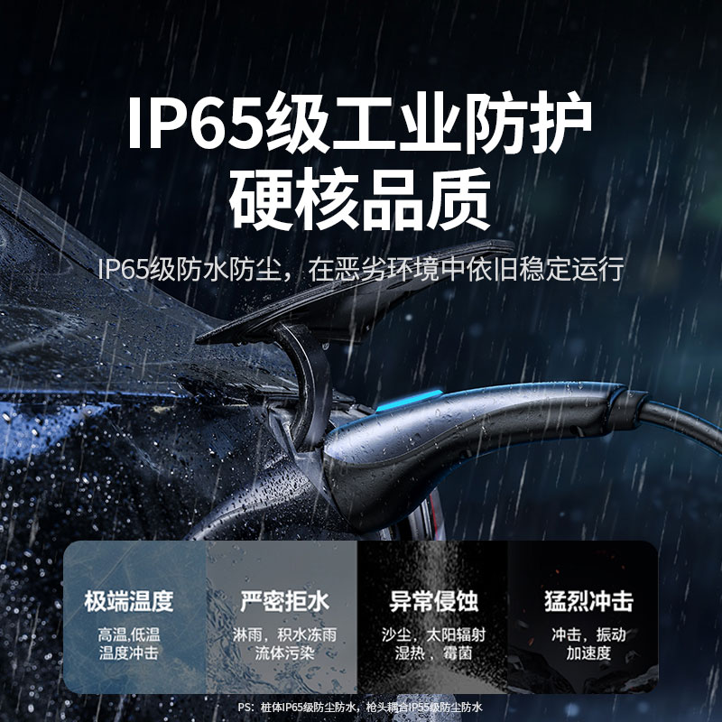 绿联7kw新能源汽车充电桩