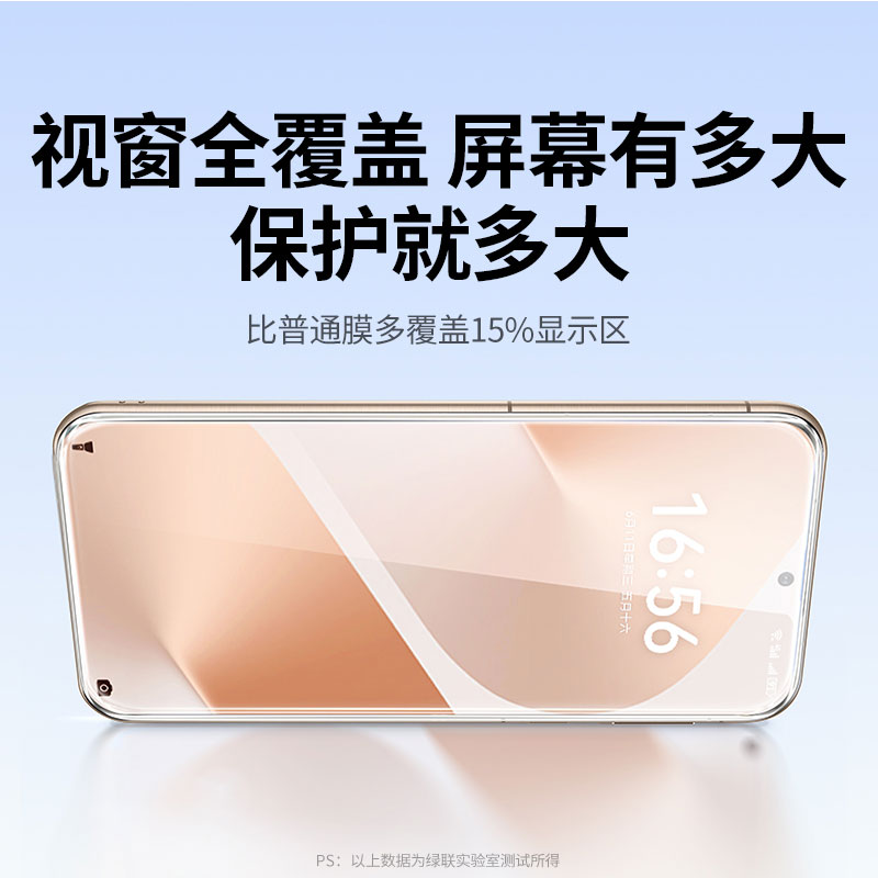 绿联适用华为pura80全屏无边抗指纹钢化膜