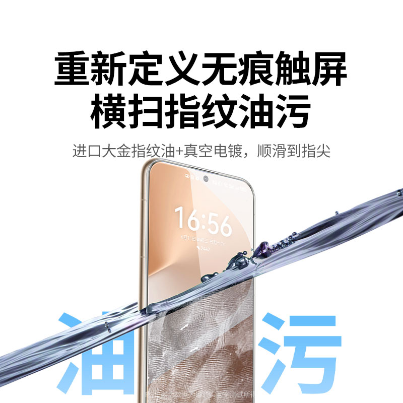 绿联适用华为pura80全屏无边抗指纹钢化膜