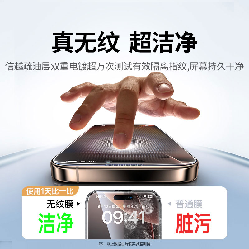 绿联iphone 16pro系列防爆膜 无尘舱极速贴合