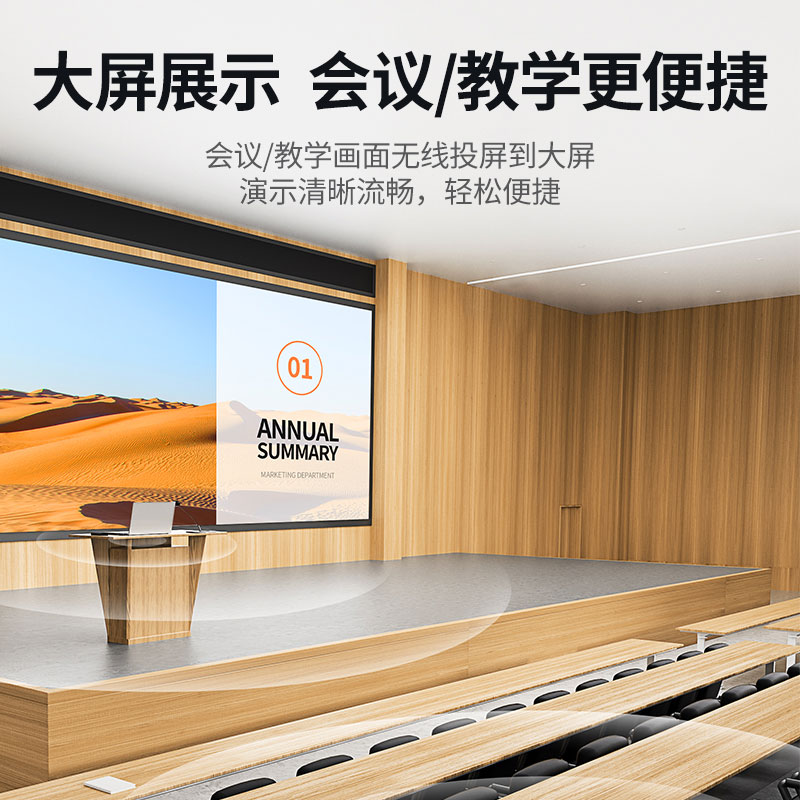 绿联企业级hdmi无线投屏器 200米远距高清