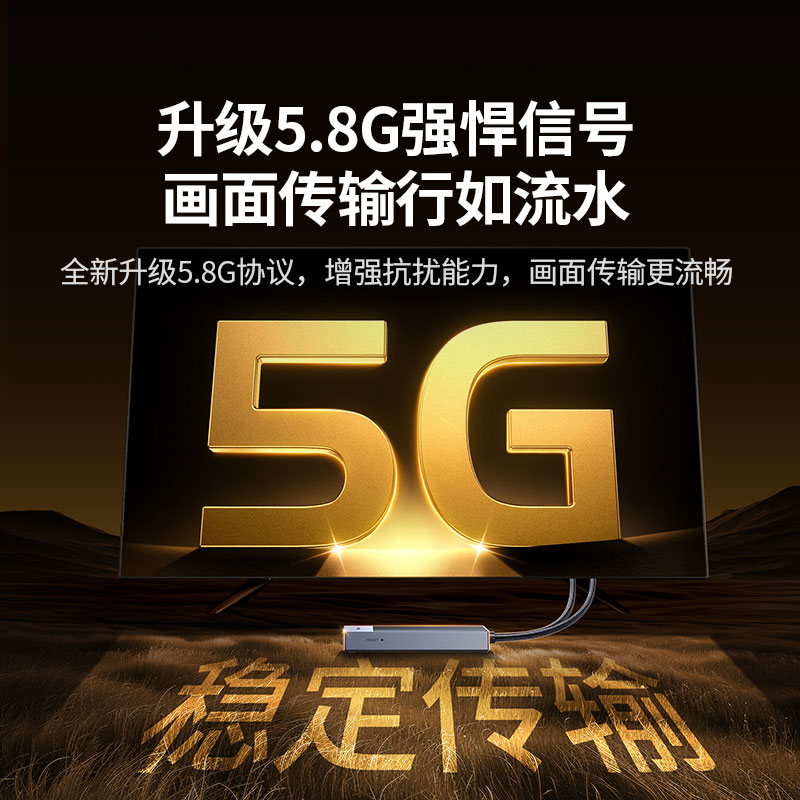 绿联4k高清type‑c无线投屏器