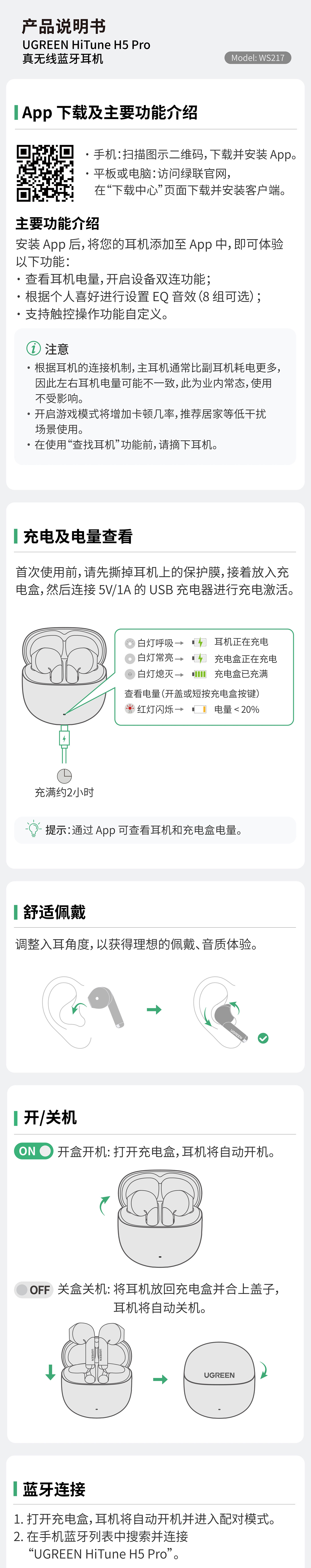 ugreen绿联-品质新体验数码选绿联
