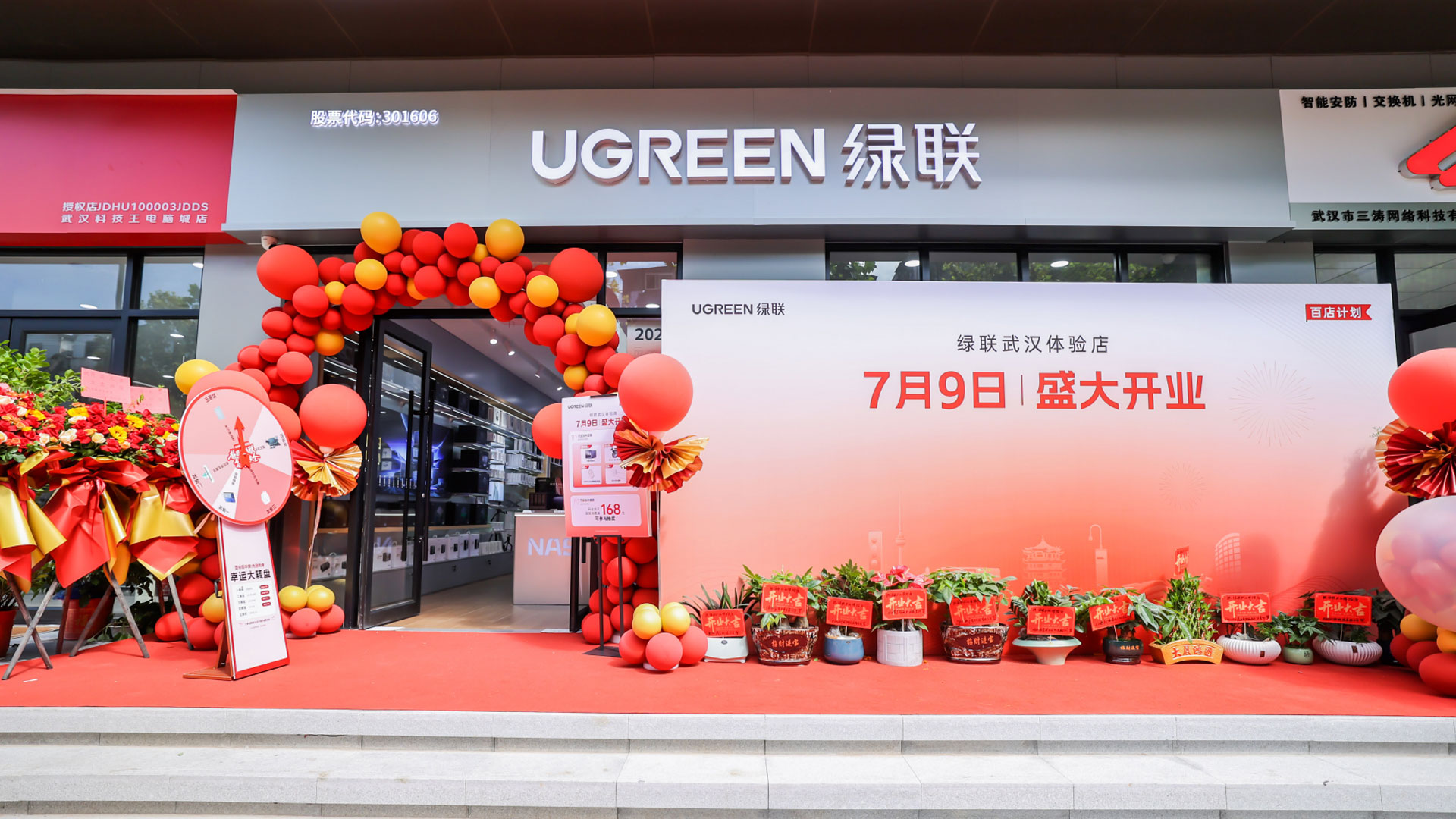 ugreen绿联武汉体验店