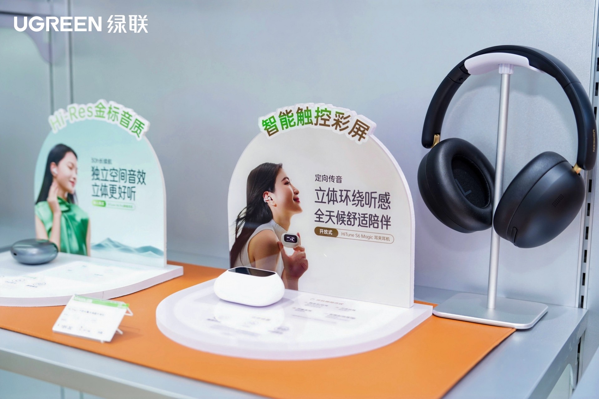 ugreen绿联合肥体验店（徽州大道店）