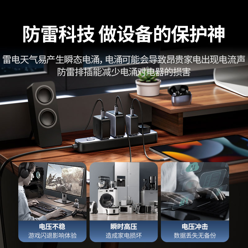 绿联防雷 30w 快充插排 四插位新国标安全防护