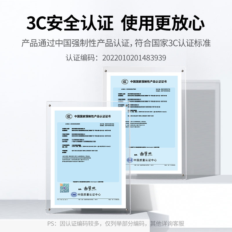 绿联防雷八位总控新国标插座