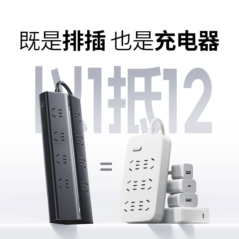 绿联t8氮化镓20w快充梯形排插 桌面充电站