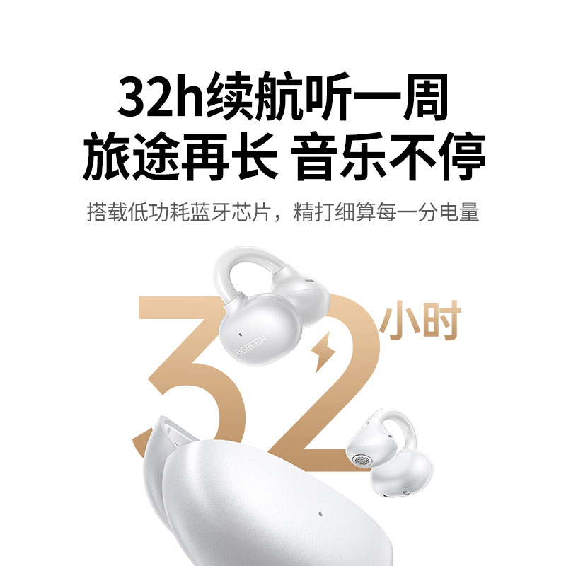 绿联hitune g3 air 耳夹开放式蓝牙耳机