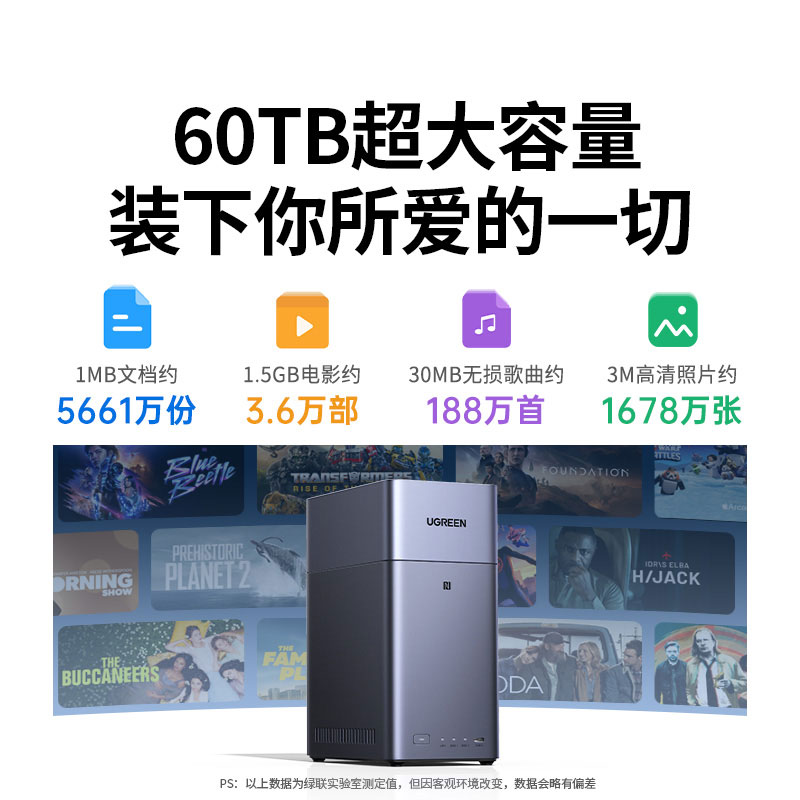 绿联nas私有云网络存储 dh2300