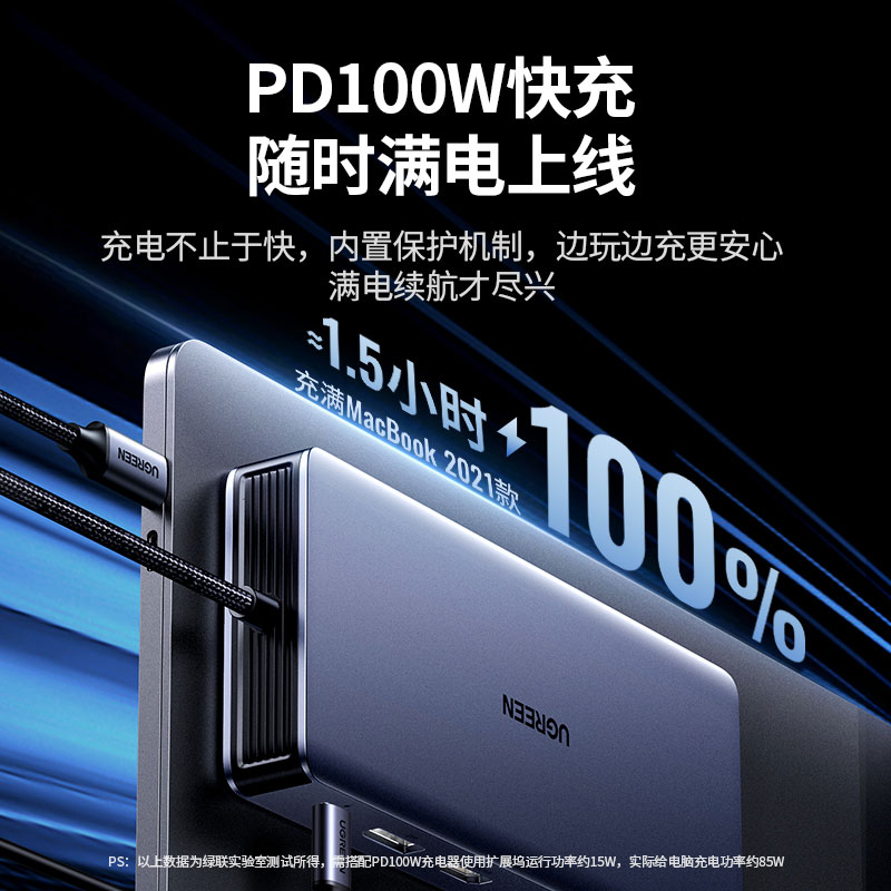 绿联13合1智能扩展坞 带声卡功能