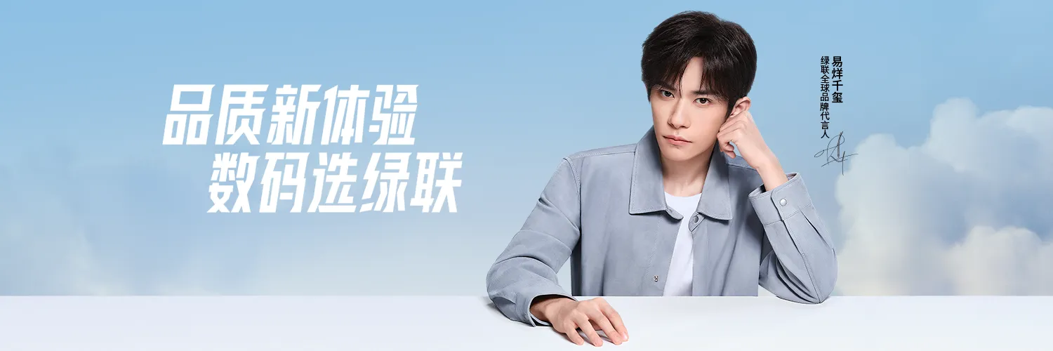 ugreen绿联成为美国康宁官方授权品牌