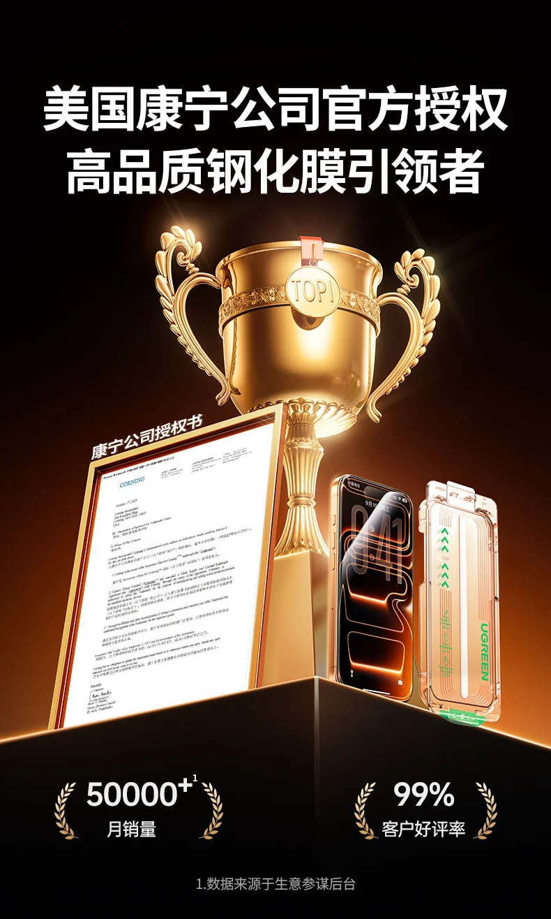 ugreen绿联成为美国康宁官方授权品牌