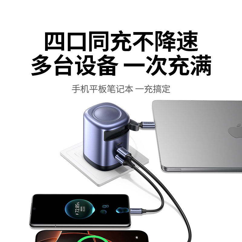 绿联100w伸缩线氮化镓充电器